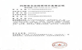 关于许昌森塔新材料科技有限公司-年产8000吨防腐涂料项目公示内容 关于许昌森塔新材料科技有限公司-年产8000吨防腐涂料项目公示内容