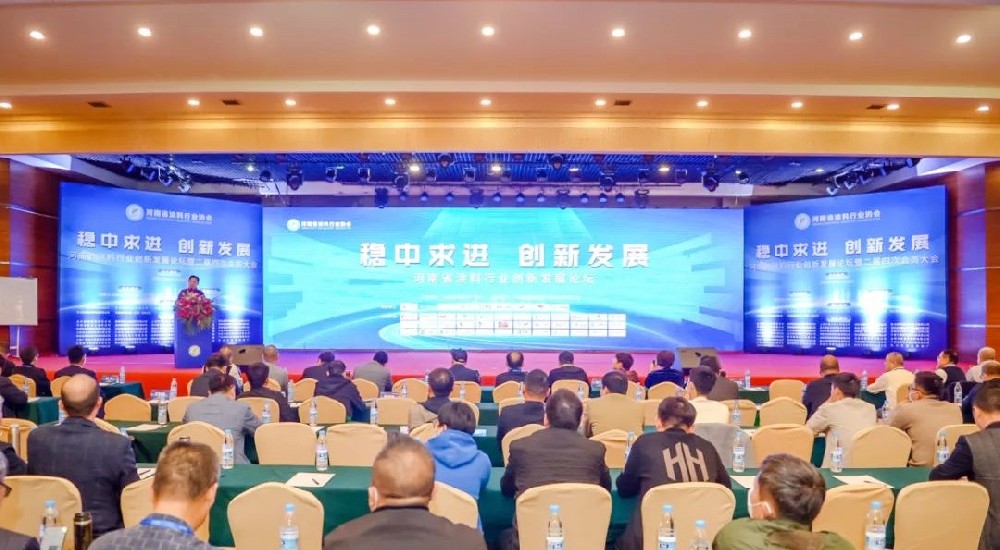 2023年“稳中求进 创新发展”涂料行业创新发展论坛在郑州召开！